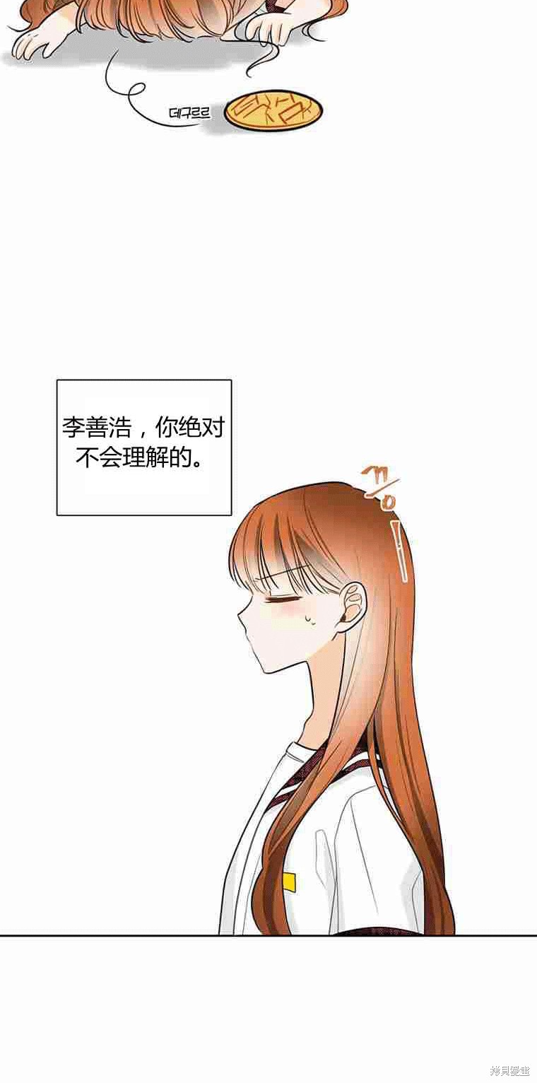 《遇见你》漫画最新章节第8话免费下拉式在线观看章节第【42】张图片