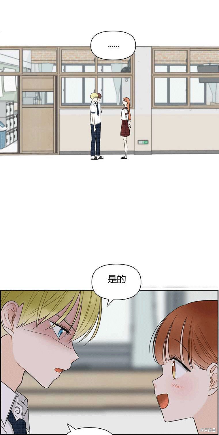 《遇见你》漫画最新章节第3话免费下拉式在线观看章节第【53】张图片