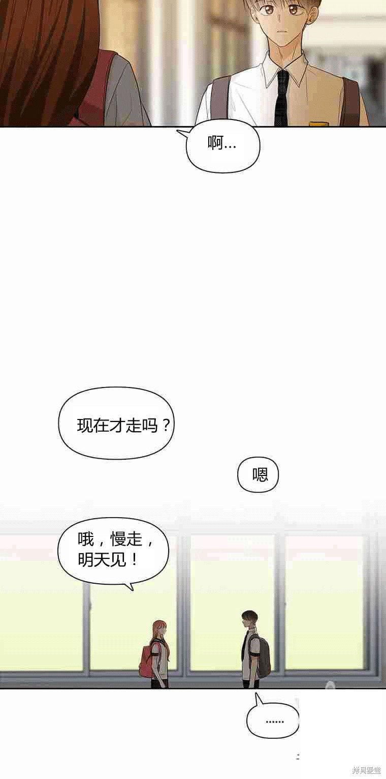 《遇见你》漫画最新章节第8话免费下拉式在线观看章节第【62】张图片