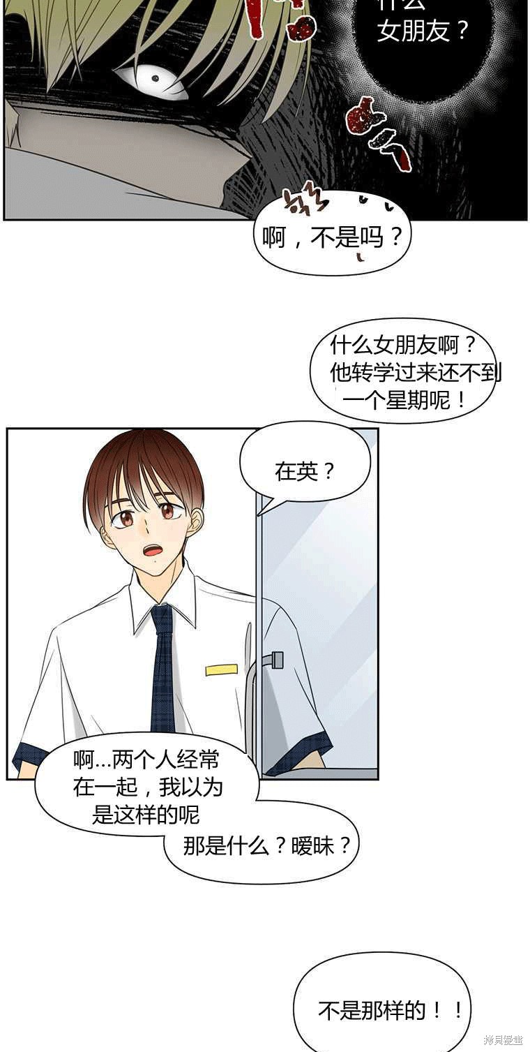 《遇见你》漫画最新章节第3话免费下拉式在线观看章节第【49】张图片