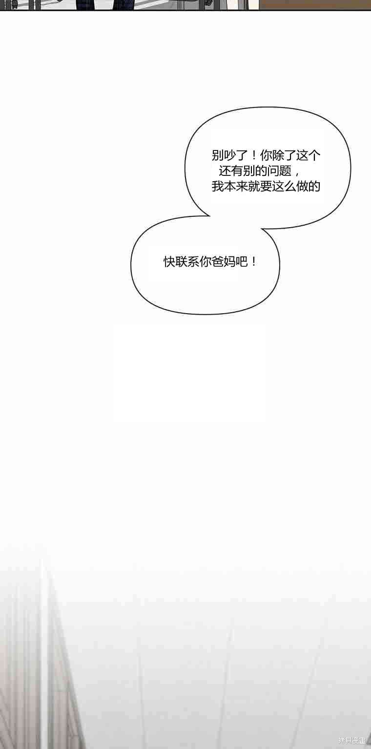 《遇见你》漫画最新章节第10话免费下拉式在线观看章节第【33】张图片