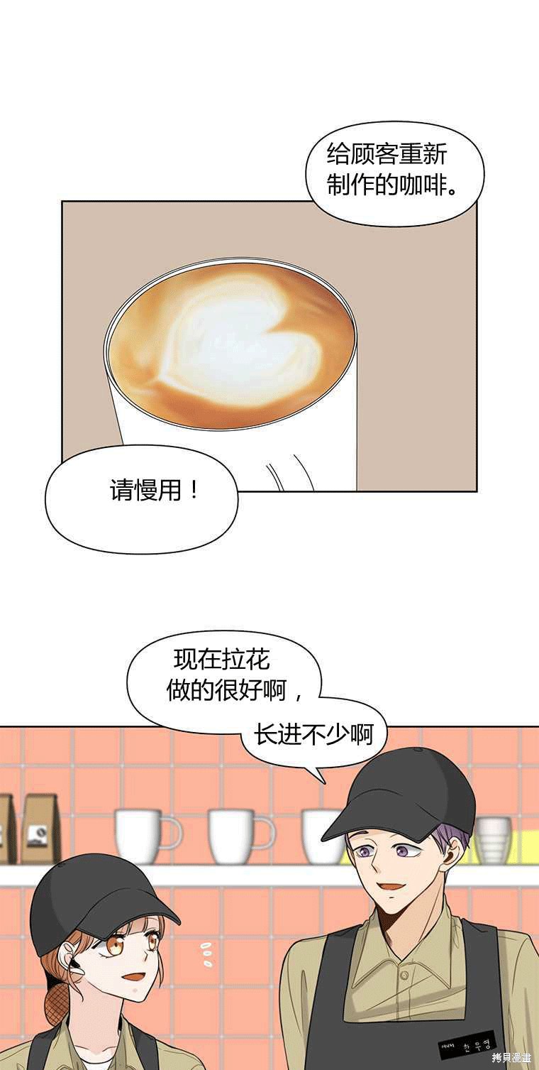 《遇见你》漫画最新章节第3话免费下拉式在线观看章节第【11】张图片