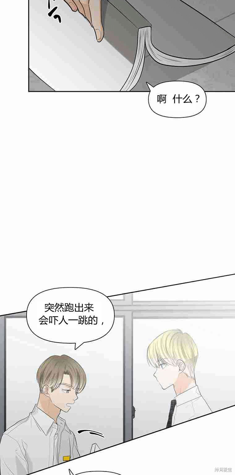 《遇见你》漫画最新章节第8话免费下拉式在线观看章节第【74】张图片