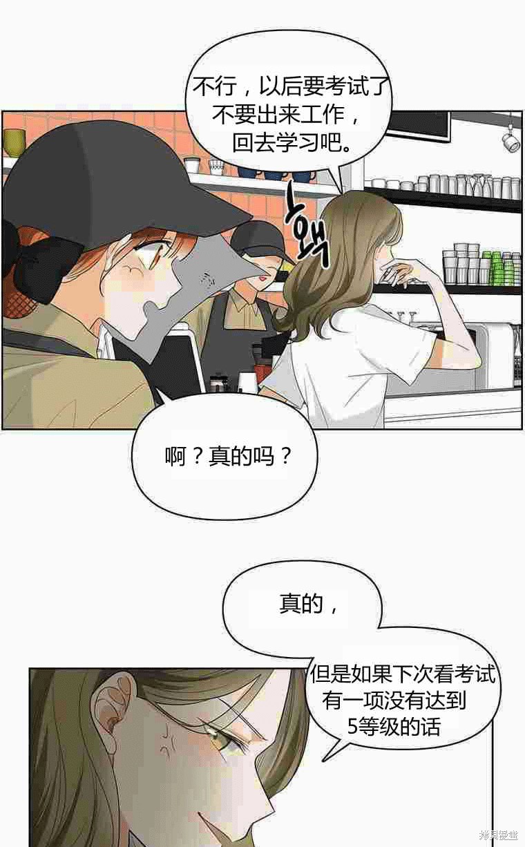 《遇见你》漫画最新章节第14话免费下拉式在线观看章节第【10】张图片