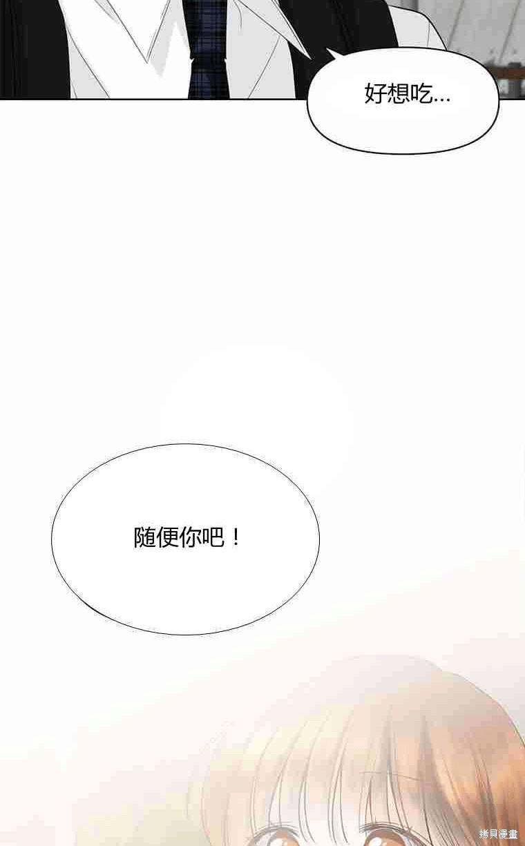 《遇见你》漫画最新章节第11话免费下拉式在线观看章节第【78】张图片