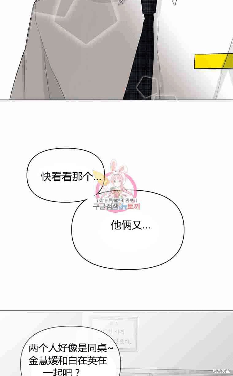 《遇见你》漫画最新章节第11话免费下拉式在线观看章节第【93】张图片