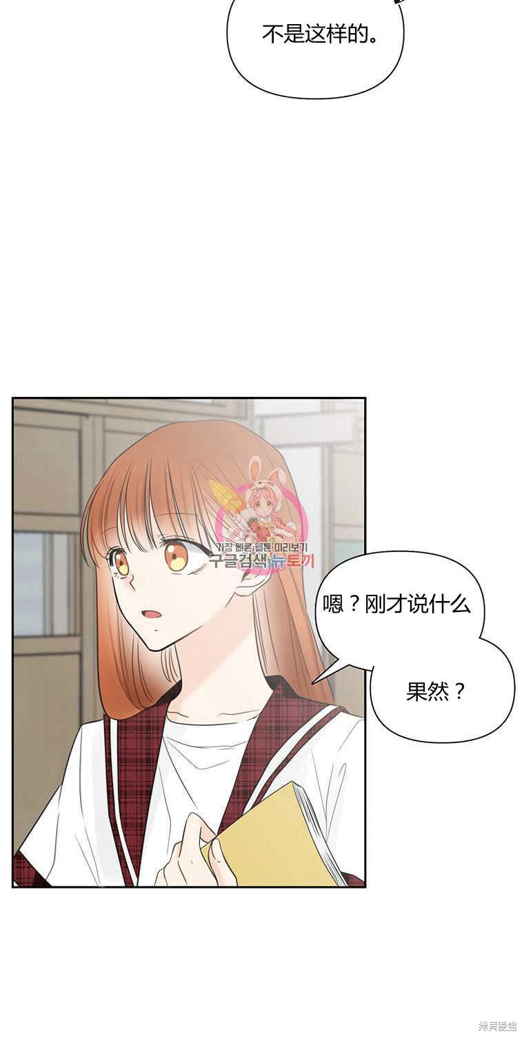 《遇见你》漫画最新章节第5话免费下拉式在线观看章节第【33】张图片