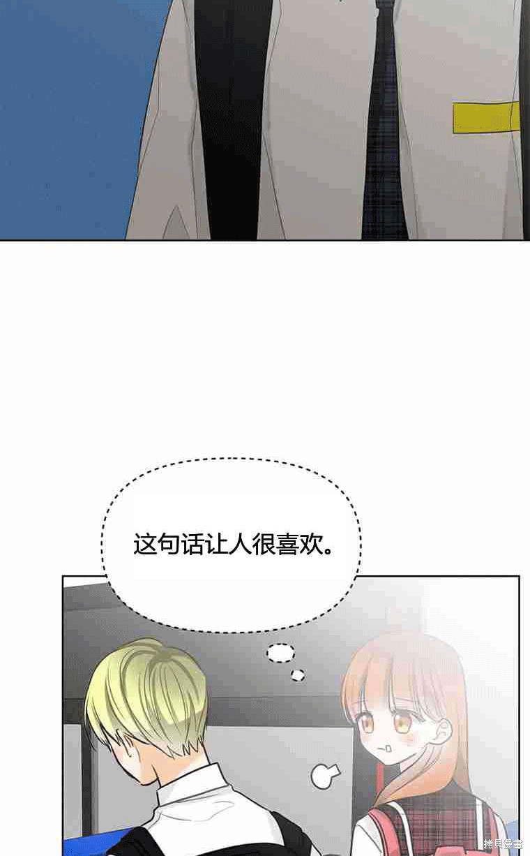 《遇见你》漫画最新章节第11话免费下拉式在线观看章节第【32】张图片