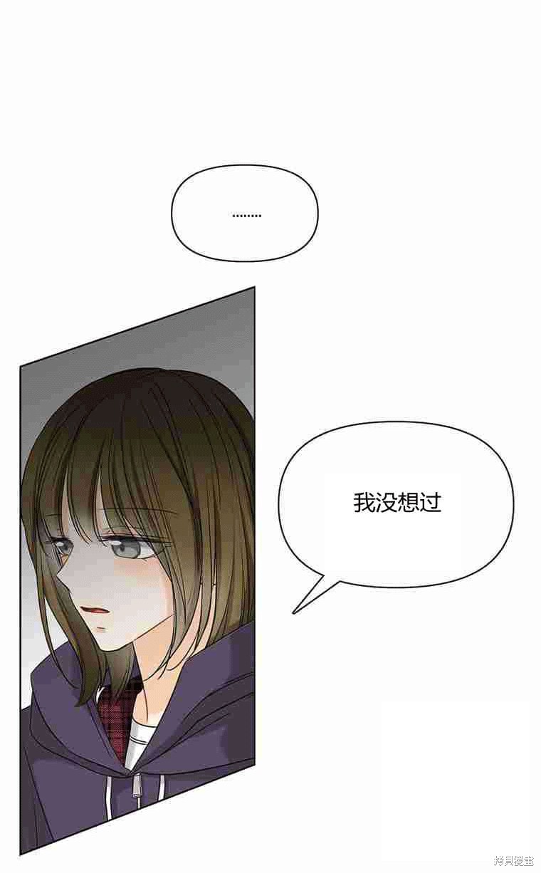 《遇见你》漫画最新章节第15话免费下拉式在线观看章节第【28】张图片