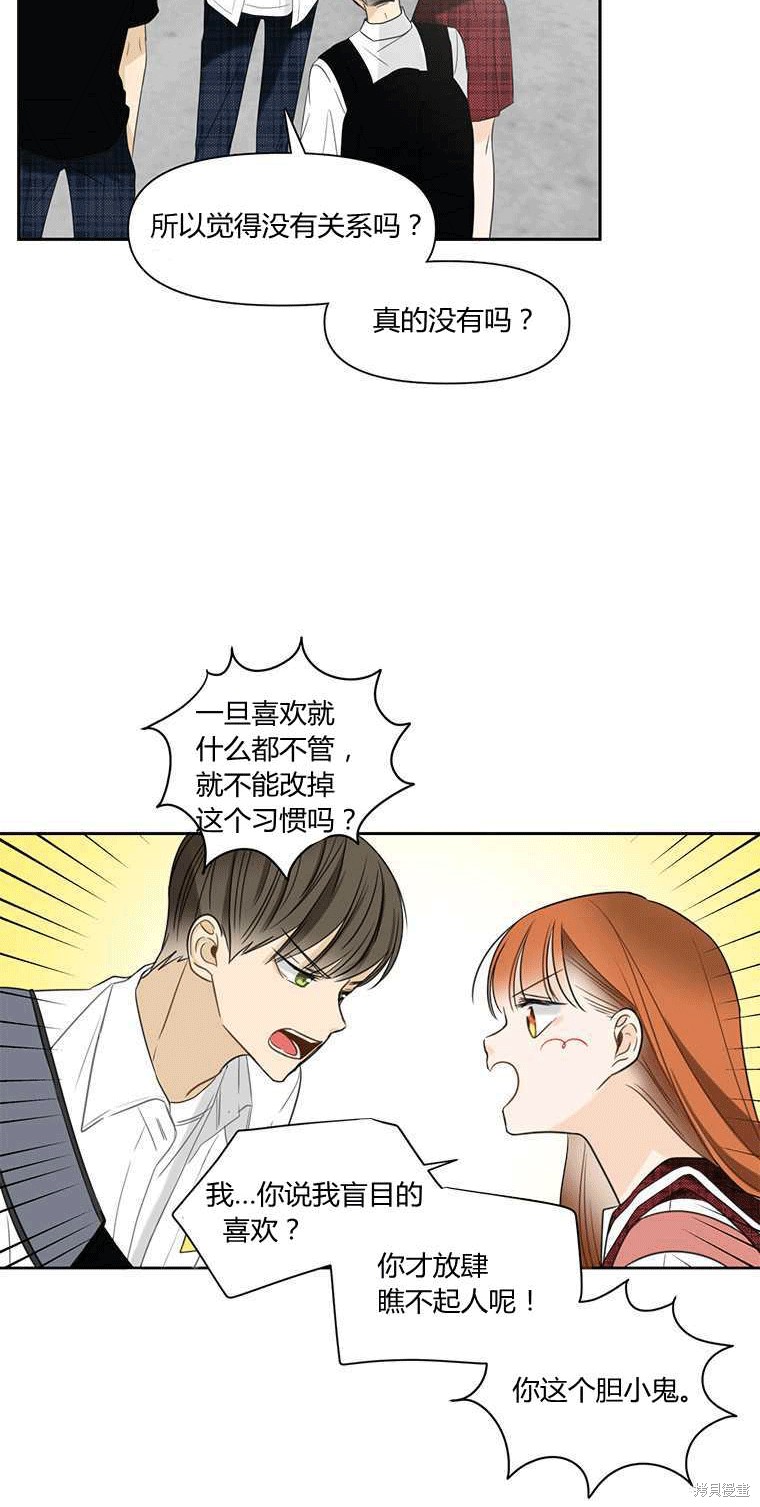 《遇见你》漫画最新章节第4话免费下拉式在线观看章节第【70】张图片