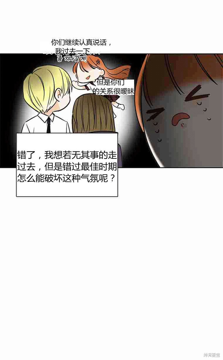 《遇见你》漫画最新章节第15话免费下拉式在线观看章节第【34】张图片