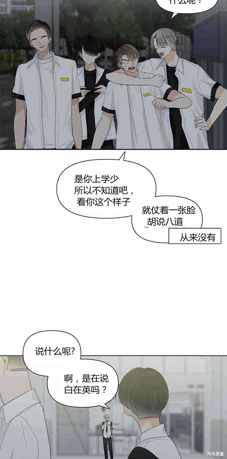 《遇见你》漫画最新章节第7话免费下拉式在线观看章节第【47】张图片