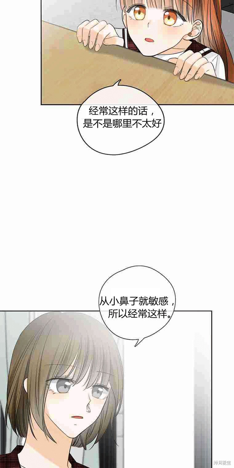 《遇见你》漫画最新章节第16话免费下拉式在线观看章节第【41】张图片