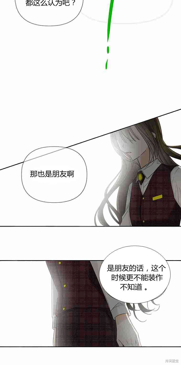 《遇见你》漫画最新章节第10话免费下拉式在线观看章节第【5】张图片