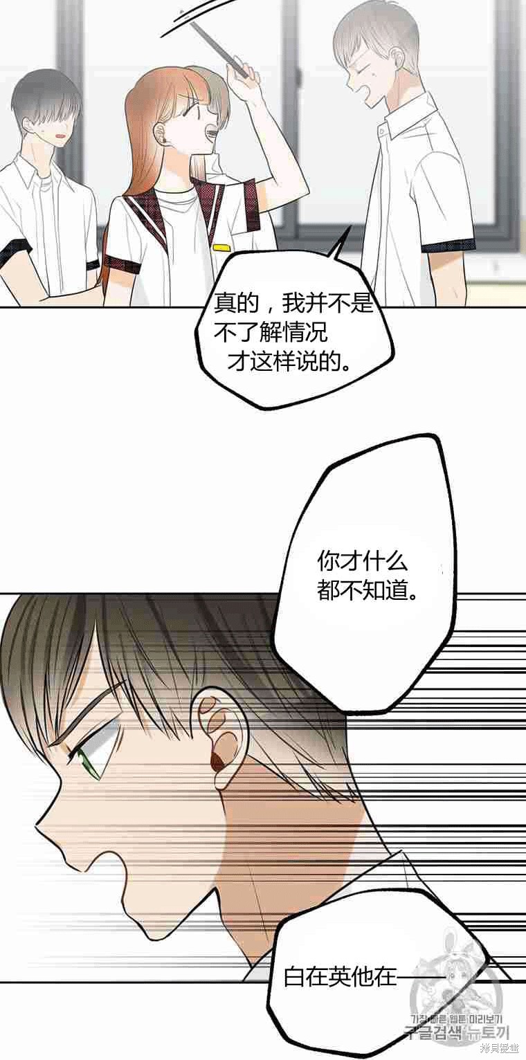 《遇见你》漫画最新章节第7话免费下拉式在线观看章节第【72】张图片