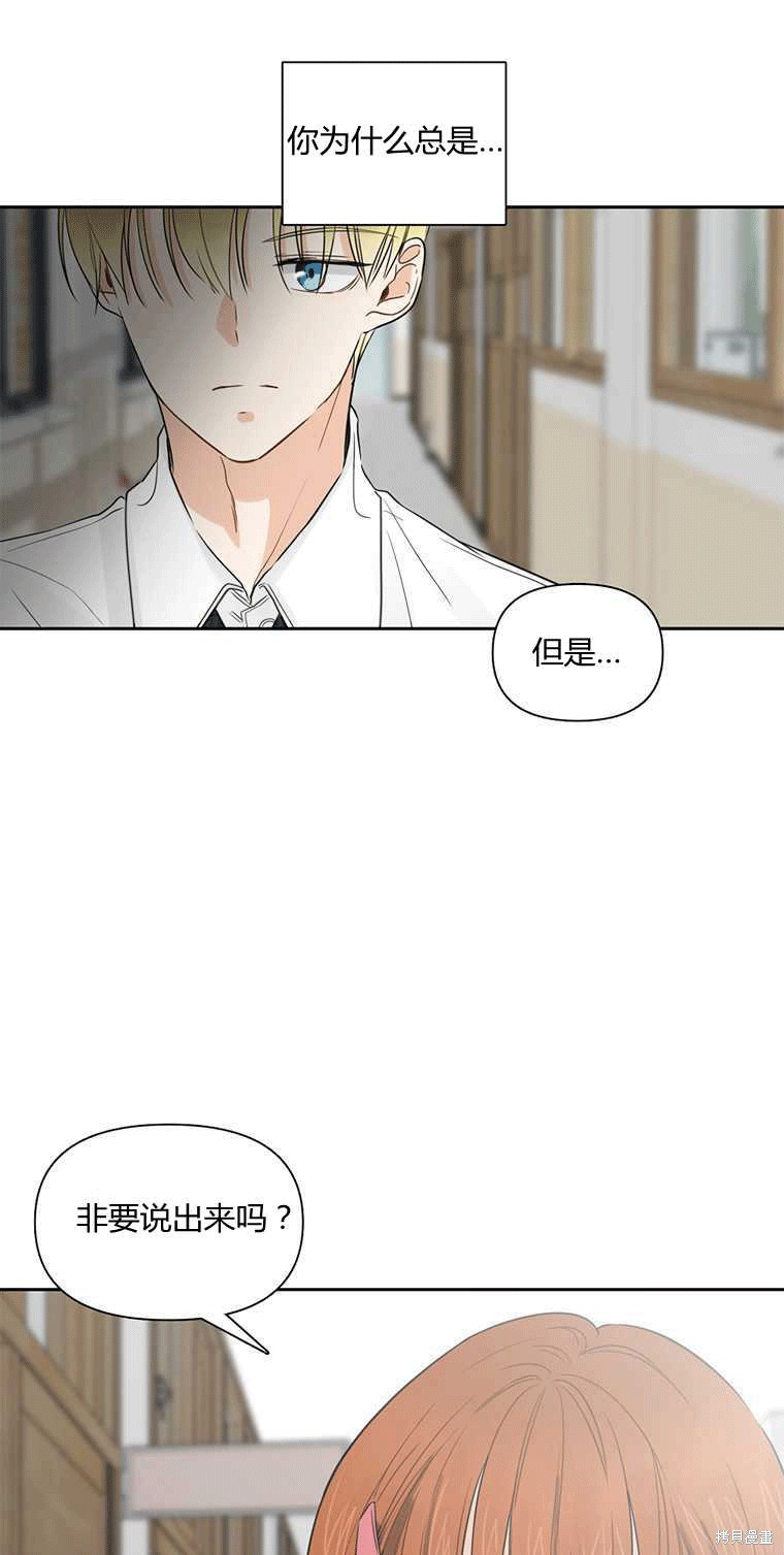 《遇见你》漫画最新章节第5话免费下拉式在线观看章节第【49】张图片