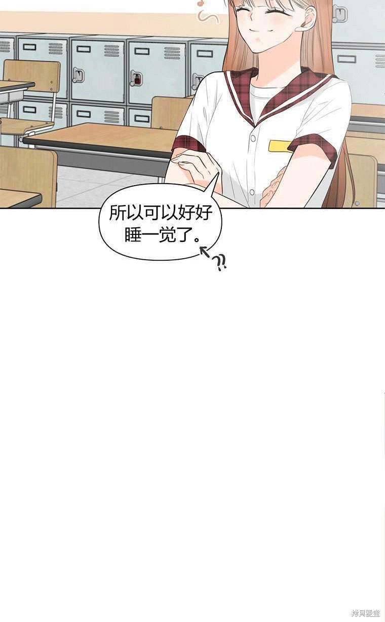 《遇见你》漫画最新章节第2话免费下拉式在线观看章节第【31】张图片