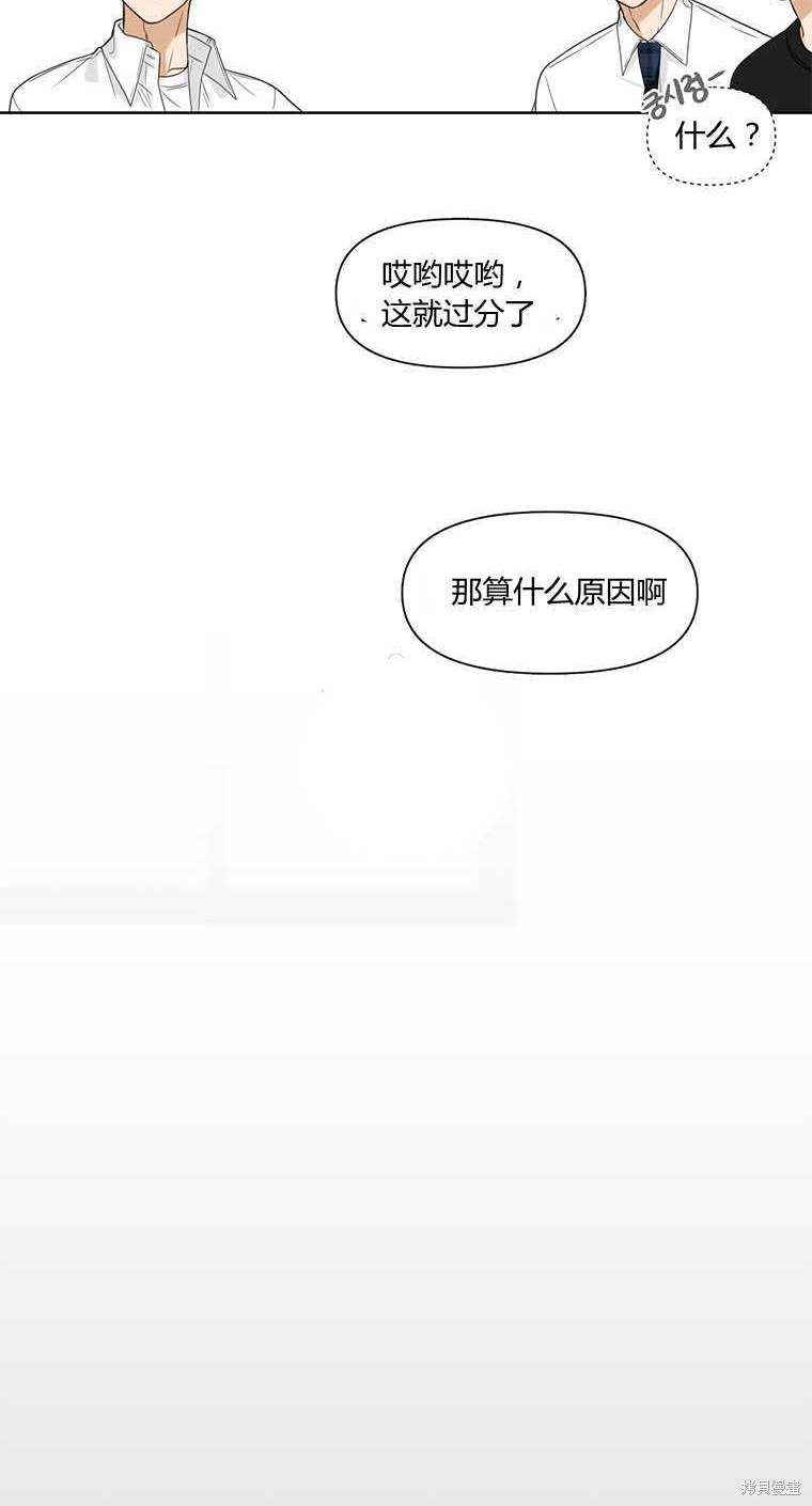 《遇见你》漫画最新章节第2话免费下拉式在线观看章节第【59】张图片