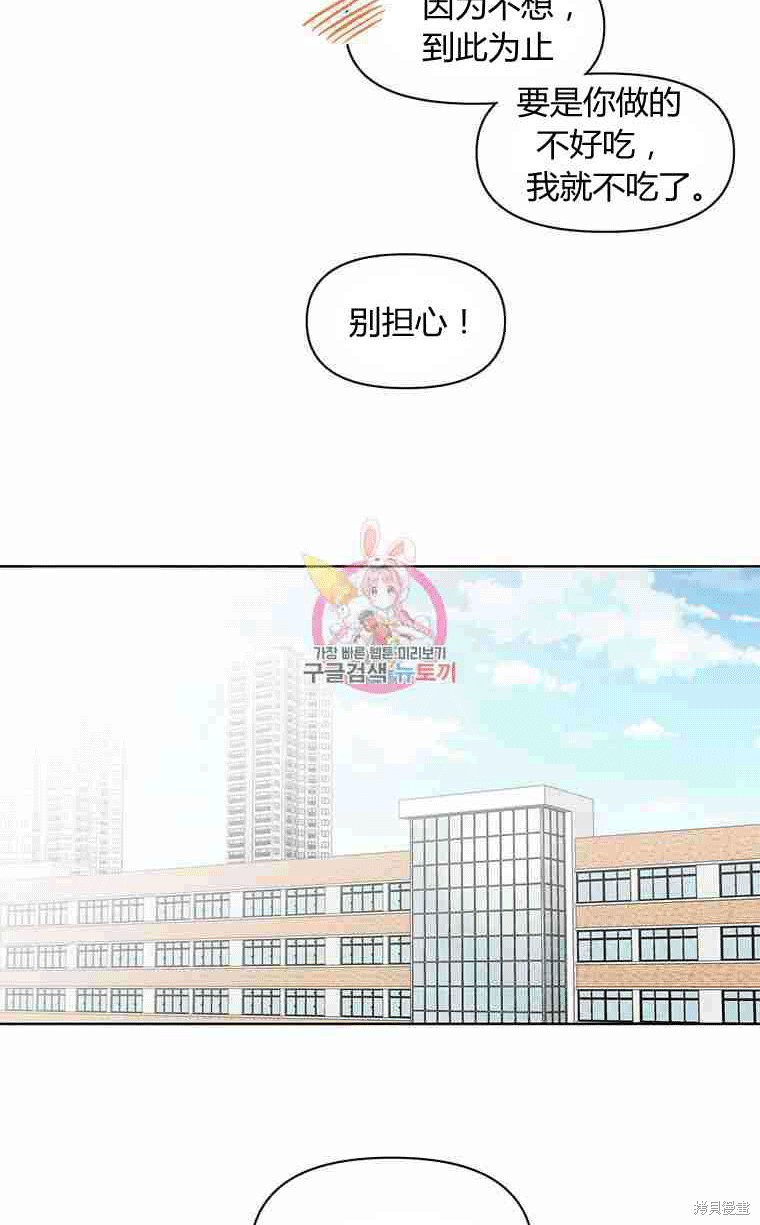 《遇见你》漫画最新章节第11话免费下拉式在线观看章节第【83】张图片