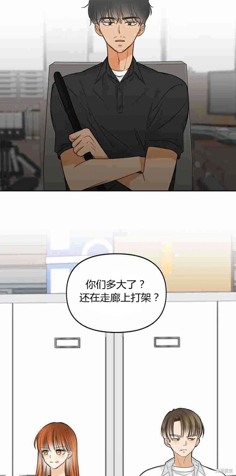 《遇见你》漫画最新章节第10话免费下拉式在线观看章节第【29】张图片