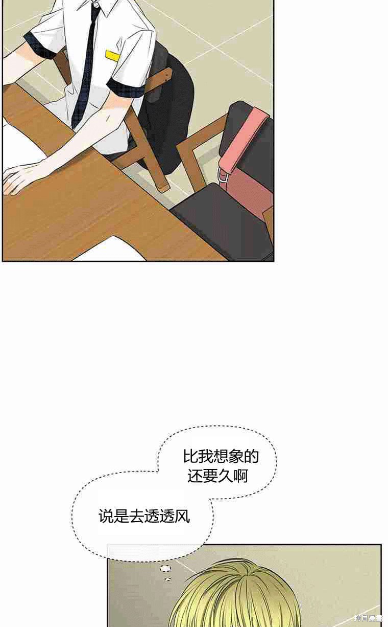 《遇见你》漫画最新章节第15话免费下拉式在线观看章节第【2】张图片