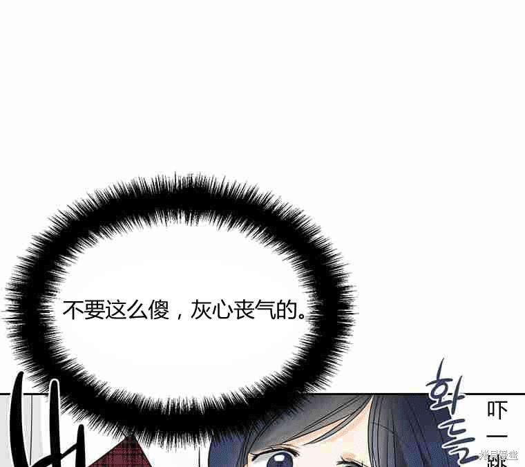 《遇见你》漫画最新章节第16话免费下拉式在线观看章节第【20】张图片