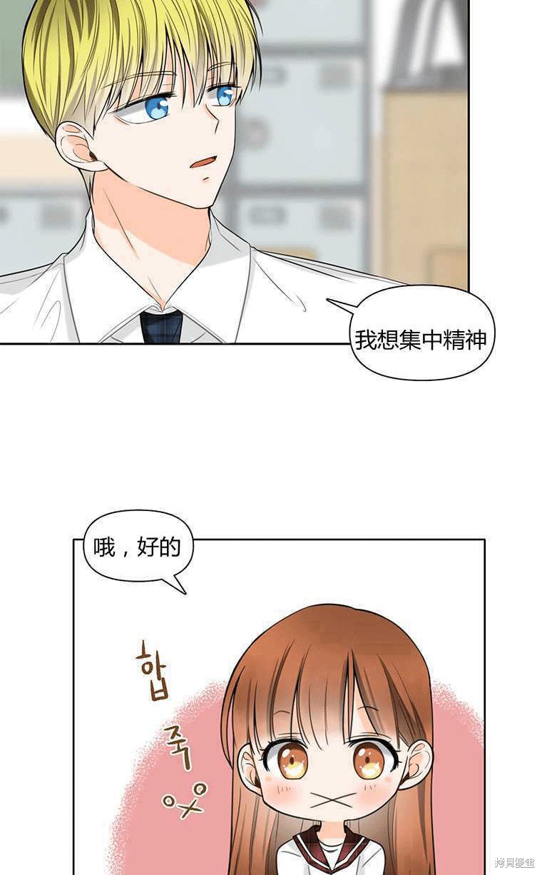 《遇见你》漫画最新章节第2话免费下拉式在线观看章节第【48】张图片