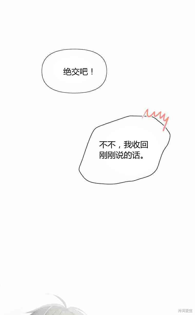 《遇见你》漫画最新章节第13话免费下拉式在线观看章节第【61】张图片