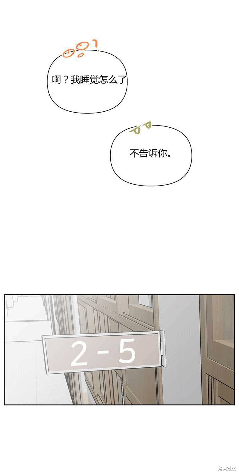 《遇见你》漫画最新章节第4话免费下拉式在线观看章节第【60】张图片