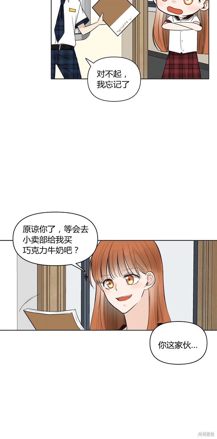 《遇见你》漫画最新章节第1话免费下拉式在线观看章节第【72】张图片