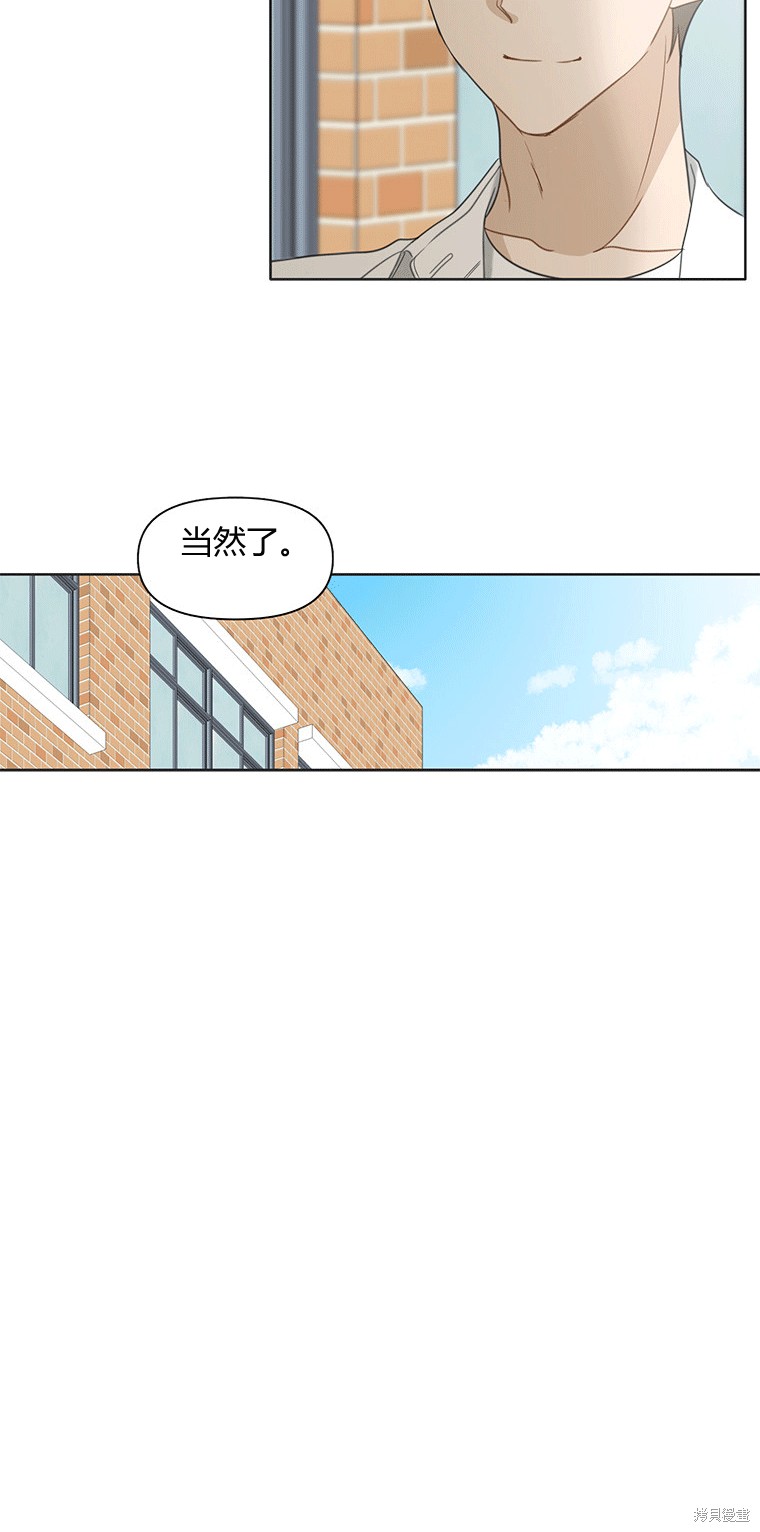 《遇见你》漫画最新章节第1话免费下拉式在线观看章节第【32】张图片