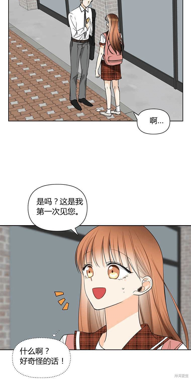 《遇见你》漫画最新章节第6话免费下拉式在线观看章节第【55】张图片