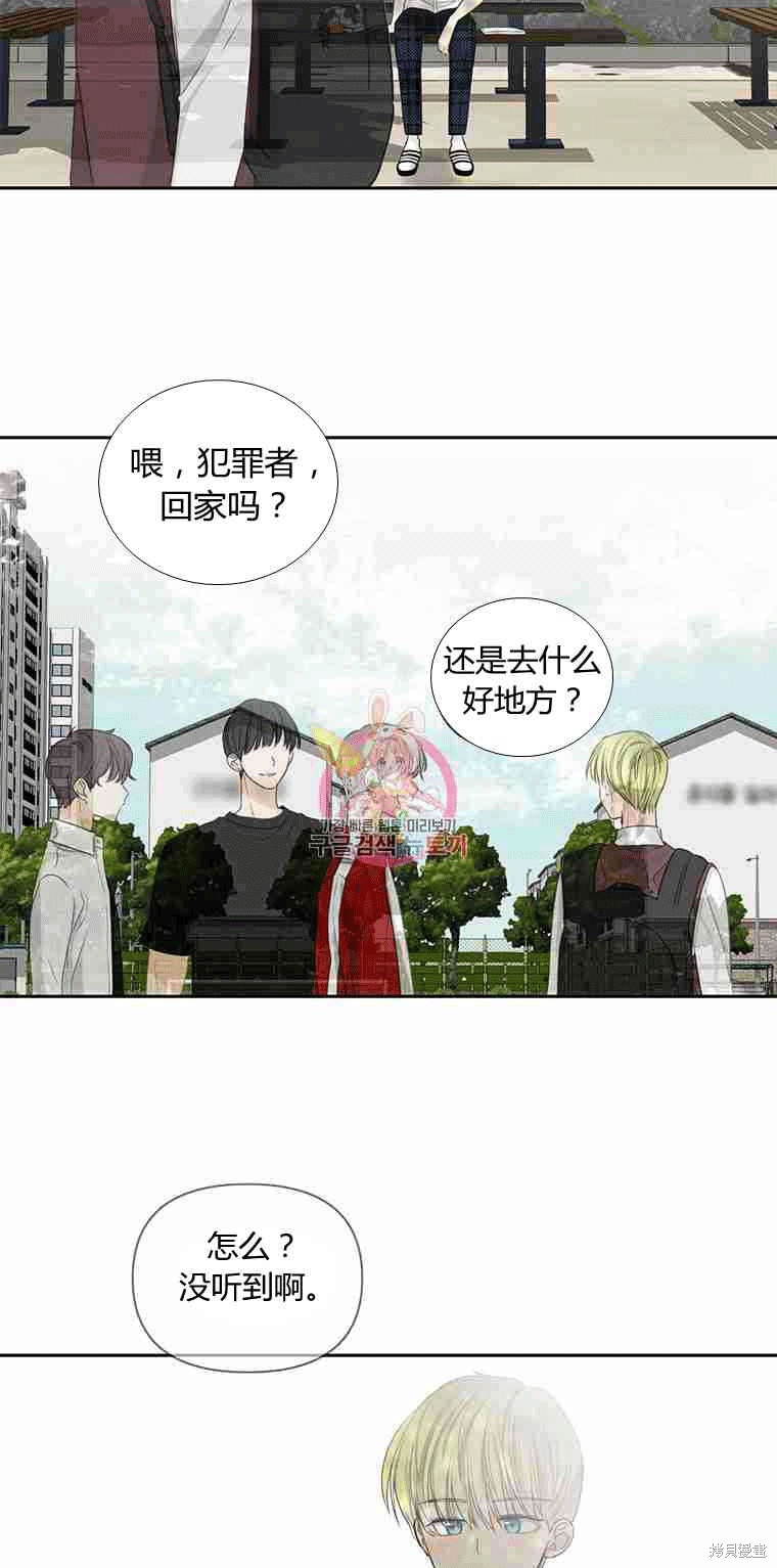 《遇见你》漫画最新章节第10话免费下拉式在线观看章节第【3】张图片