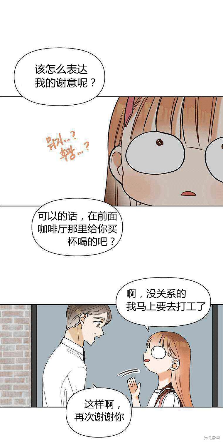 《遇见你》漫画最新章节第6话免费下拉式在线观看章节第【60】张图片