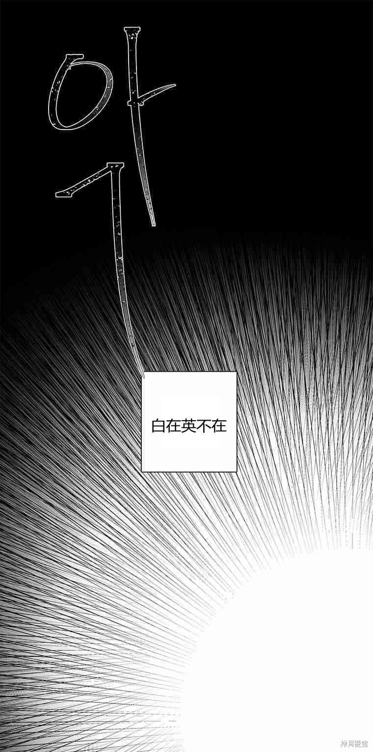 《遇见你》漫画最新章节第9话免费下拉式在线观看章节第【23】张图片