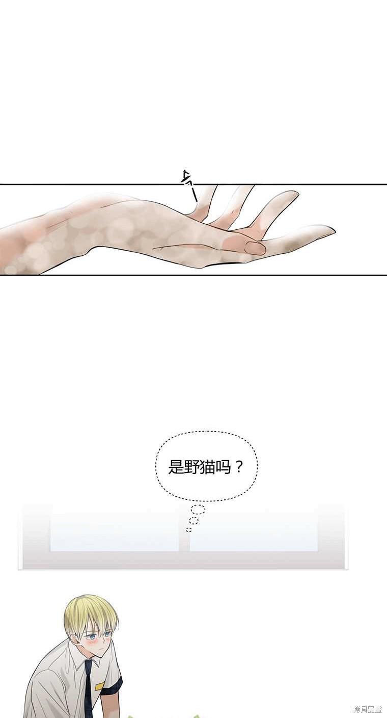 《遇见你》漫画最新章节第2话免费下拉式在线观看章节第【68】张图片