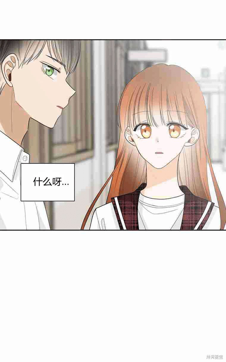 《遇见你》漫画最新章节第7话免费下拉式在线观看章节第【79】张图片