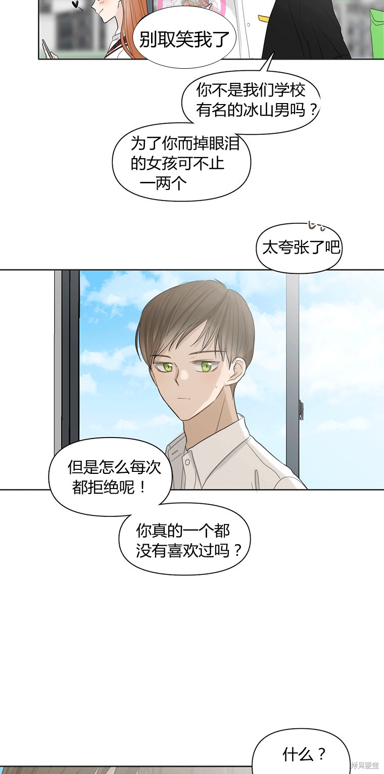 《遇见你》漫画最新章节第1话免费下拉式在线观看章节第【39】张图片