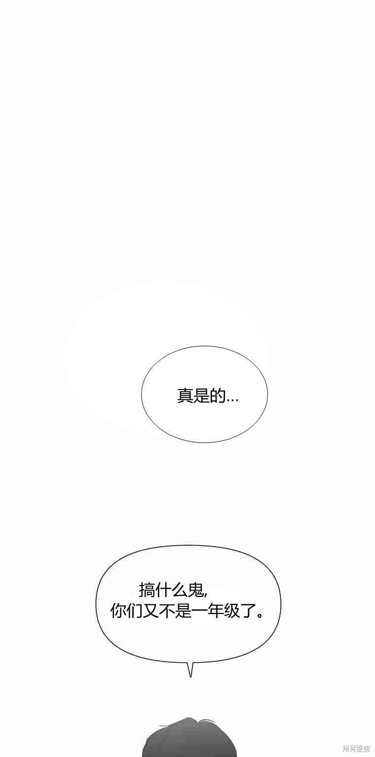 《遇见你》漫画最新章节第10话免费下拉式在线观看章节第【28】张图片