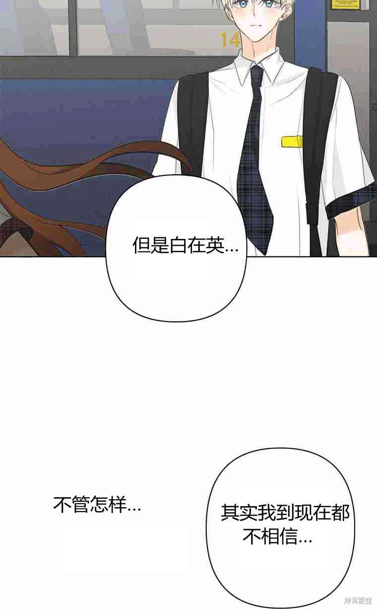 《遇见你》漫画最新章节第11话免费下拉式在线观看章节第【35】张图片