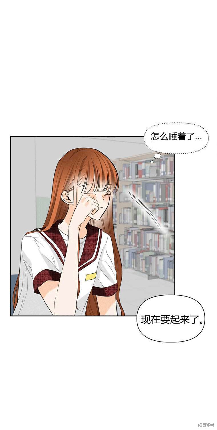 《遇见你》漫画最新章节第4话免费下拉式在线观看章节第【55】张图片