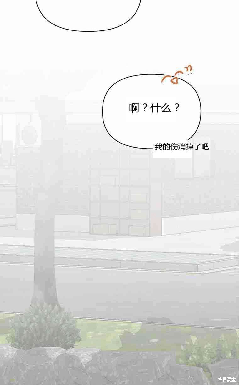 《遇见你》漫画最新章节第11话免费下拉式在线观看章节第【87】张图片