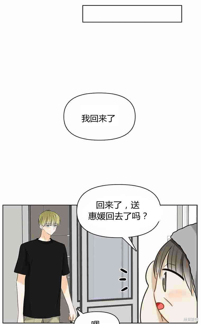 《遇见你》漫画最新章节第13话免费下拉式在线观看章节第【63】张图片