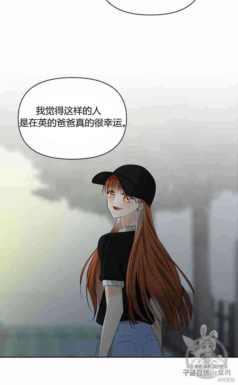 《遇见你》漫画最新章节第13话免费下拉式在线观看章节第【58】张图片