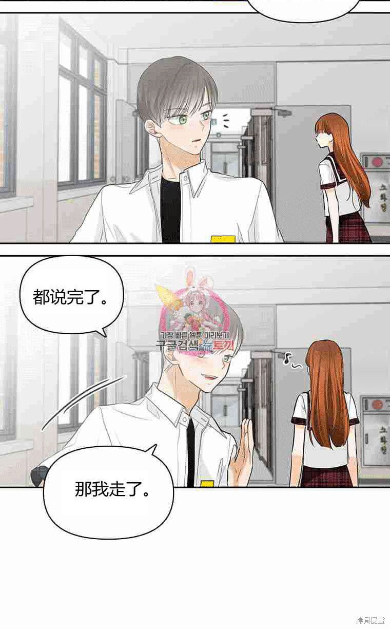 《遇见你》漫画最新章节第12话免费下拉式在线观看章节第【28】张图片