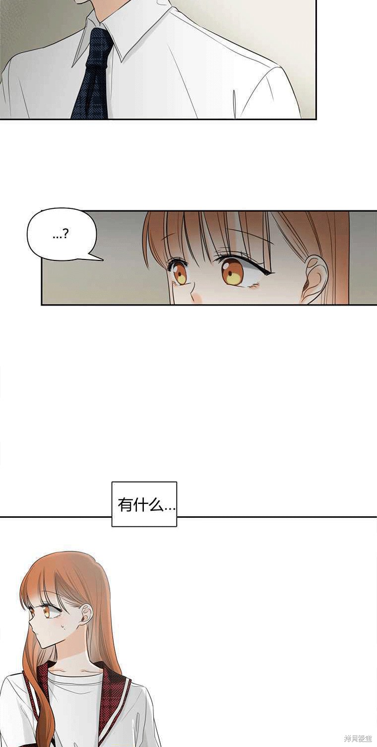 《遇见你》漫画最新章节第5话免费下拉式在线观看章节第【13】张图片