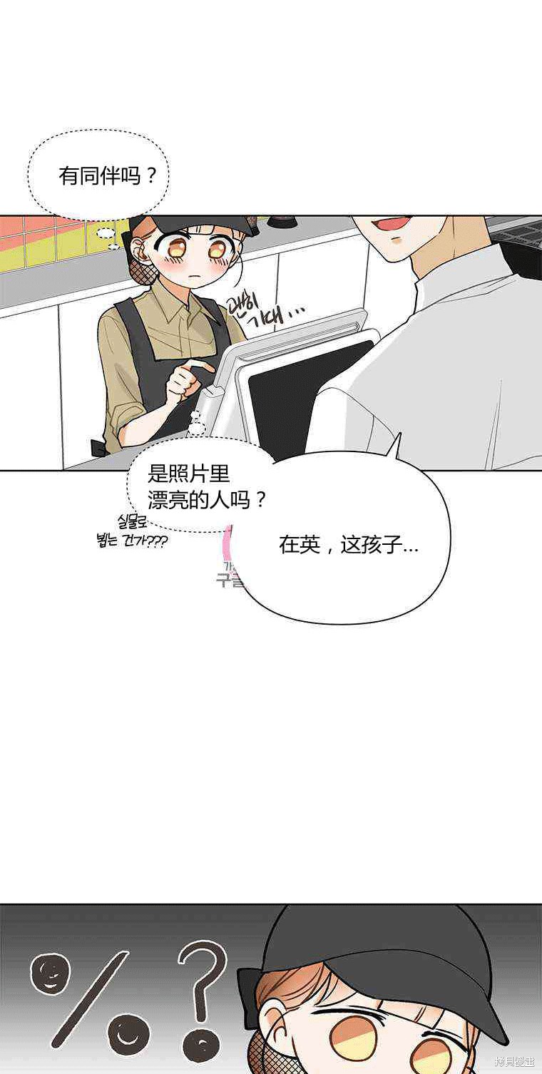 《遇见你》漫画最新章节第6话免费下拉式在线观看章节第【78】张图片