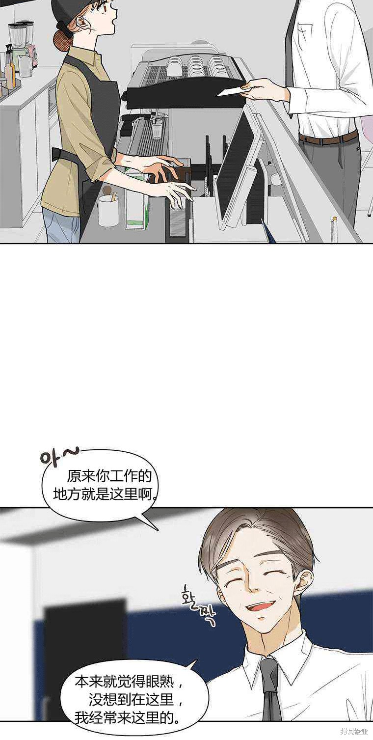 《遇见你》漫画最新章节第6话免费下拉式在线观看章节第【75】张图片