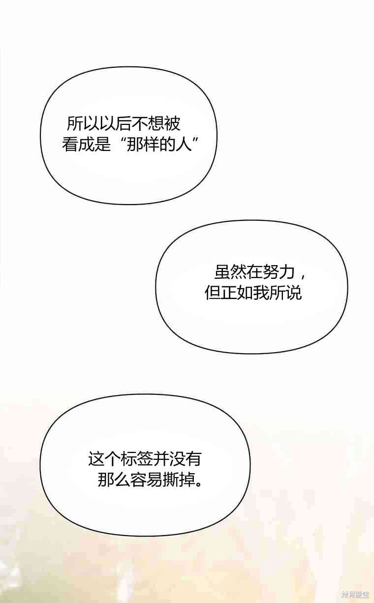 《遇见你》漫画最新章节第11话免费下拉式在线观看章节第【49】张图片