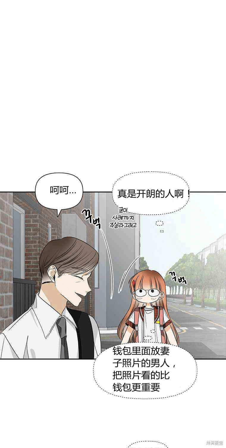 《遇见你》漫画最新章节第6话免费下拉式在线观看章节第【61】张图片